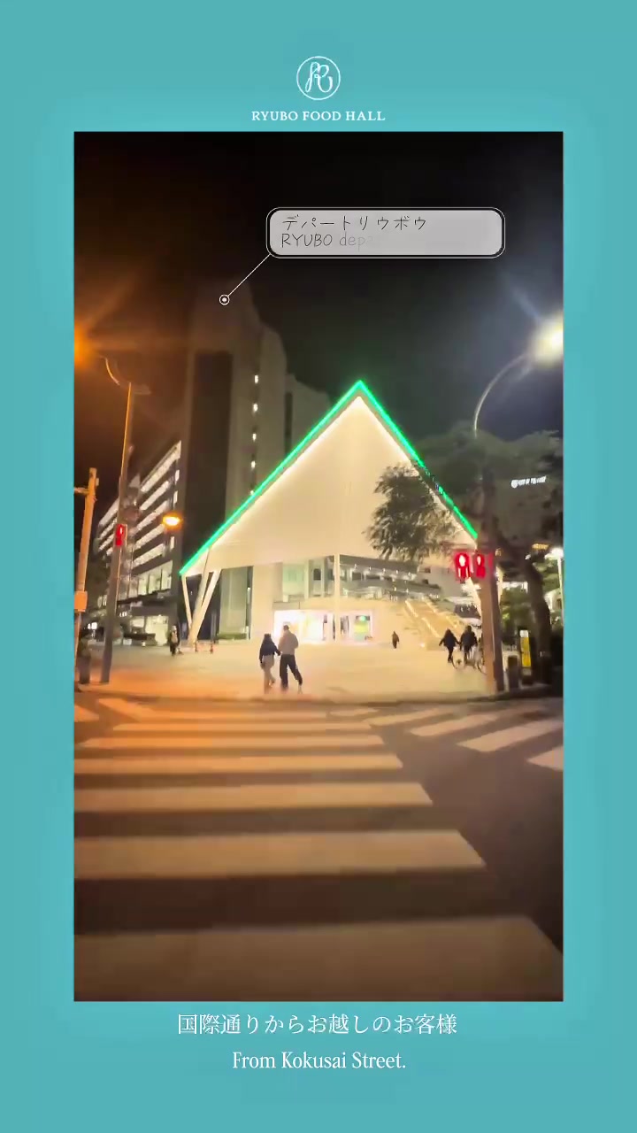 코쿠사이도리 교차로 방면