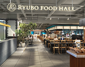 「RYUBO FOOD HALL」2025年11月1日誕生のお知らせ
