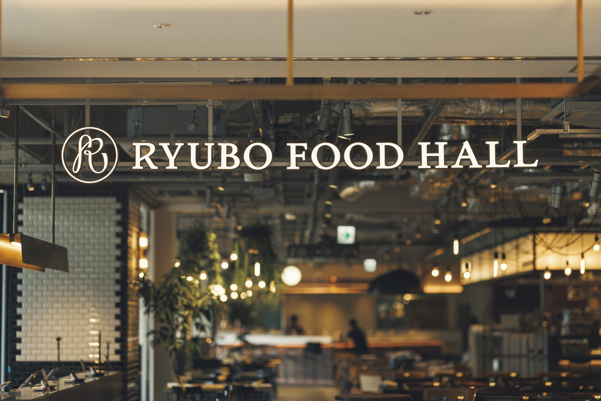 RYUBO FOOD HALL