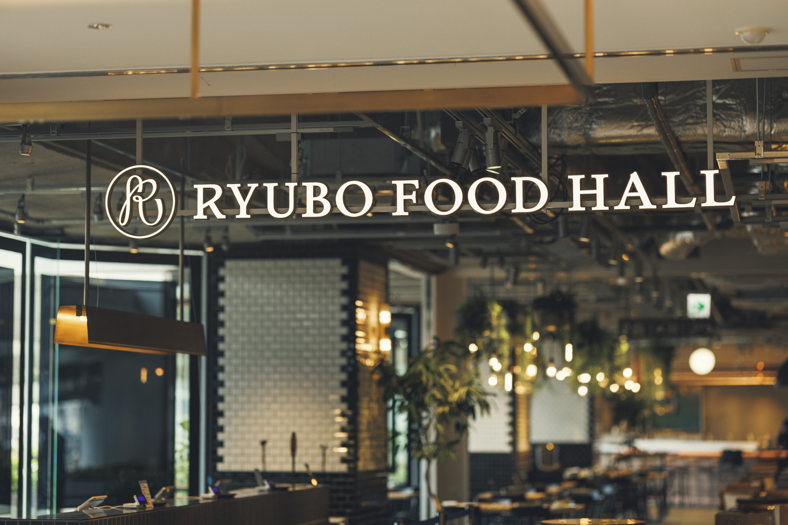 那覇のRYUBO FOOD HALL