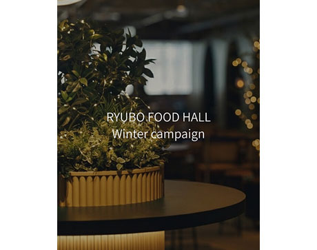 RYUBO FOOD HALL ❄️ Winter Campaign