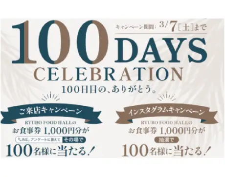 地域に愛されるフードホールを目指して