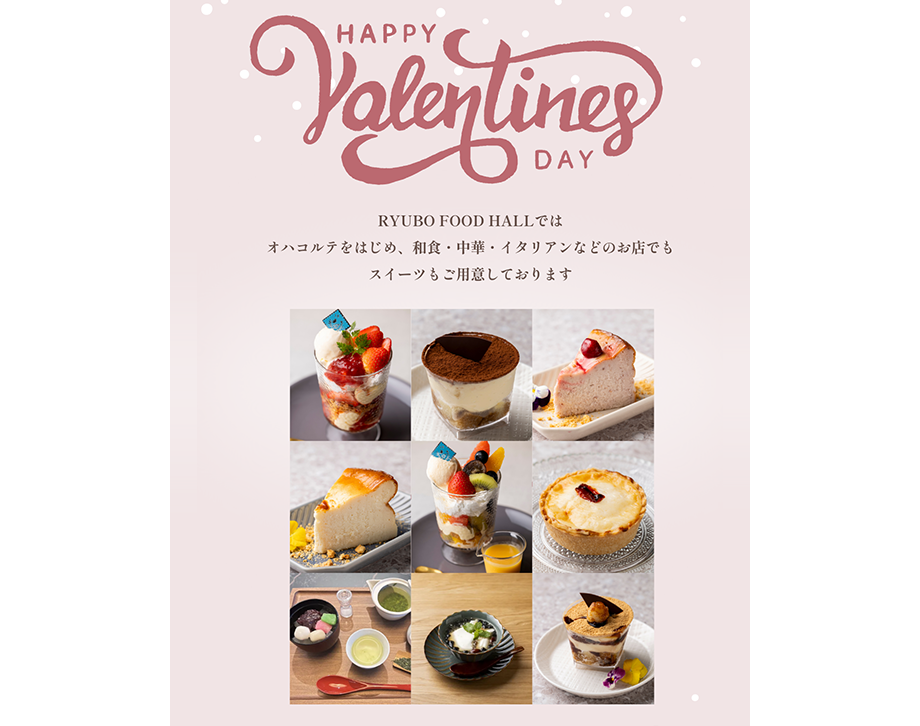 いよいよバレンタイン!