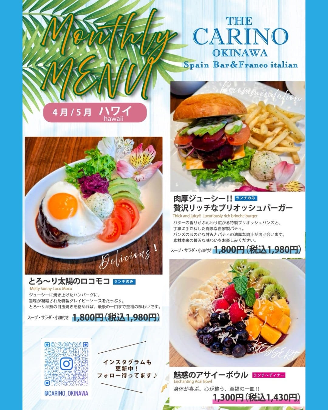 カリーノ ランチフェア