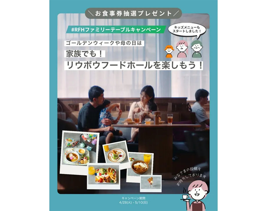 ＼ 写真投稿で、お食事券が当たる！📸 ／