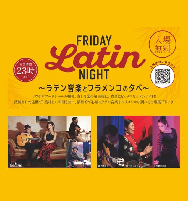 Friday Latin Night