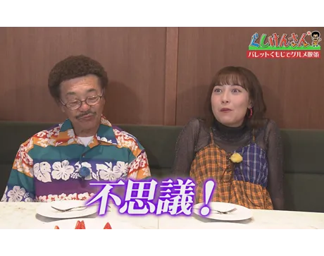 ぐしけんさんで放送されました