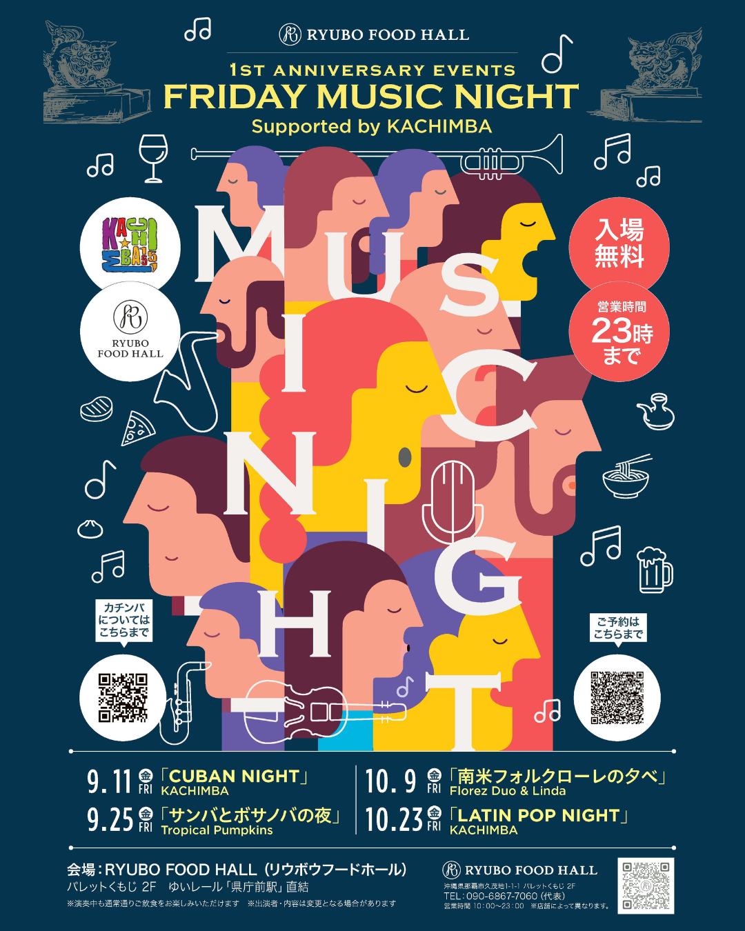【FRIDAY MUSIC NIGHT Supported by KACHIMBA】